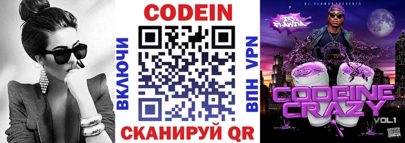 Codein Purple Drank  Сенгилей 