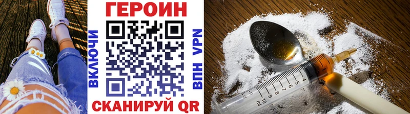 ГЕРОИН Heroin Сенгилей