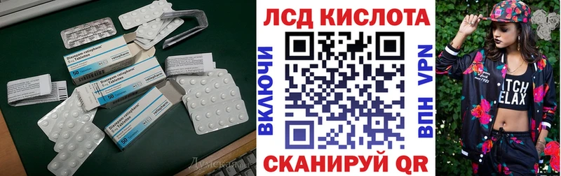 ЛСД экстази кислота  Сенгилей 