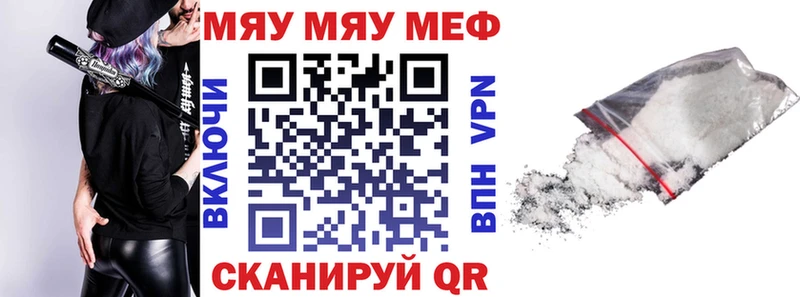 что такое   Сенгилей  Мефедрон VHQ 
