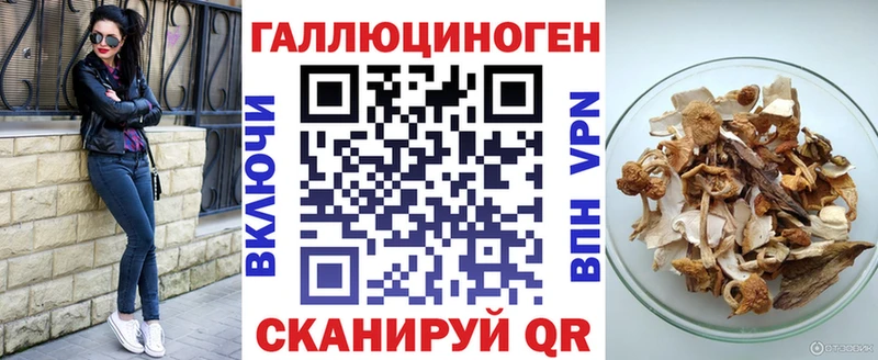 Псилоцибиновые грибы ЛСД  наркошоп  Сенгилей 
